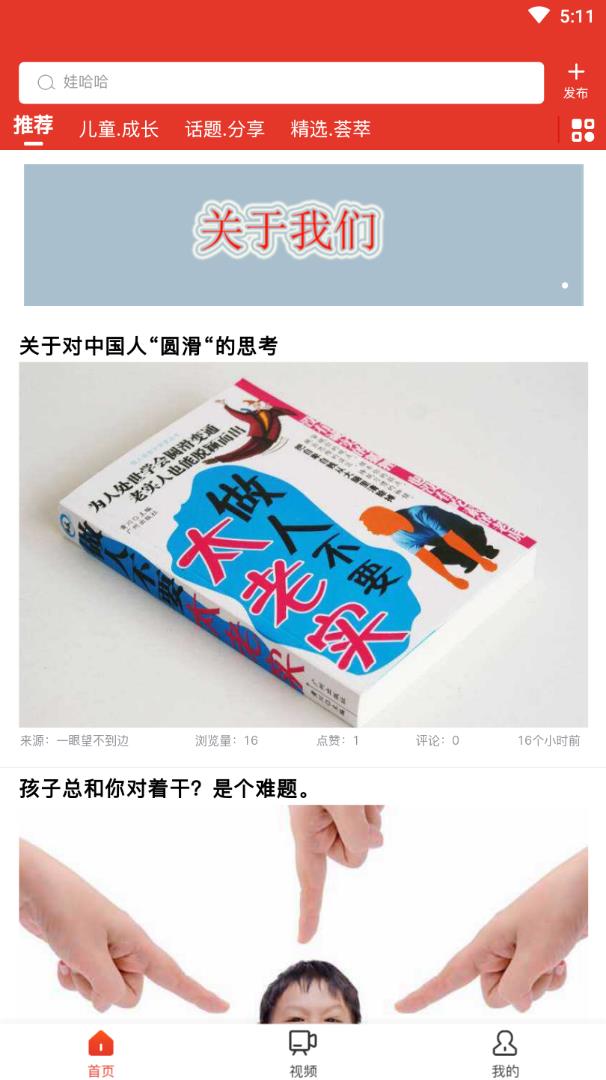 花开红(亲子家庭)