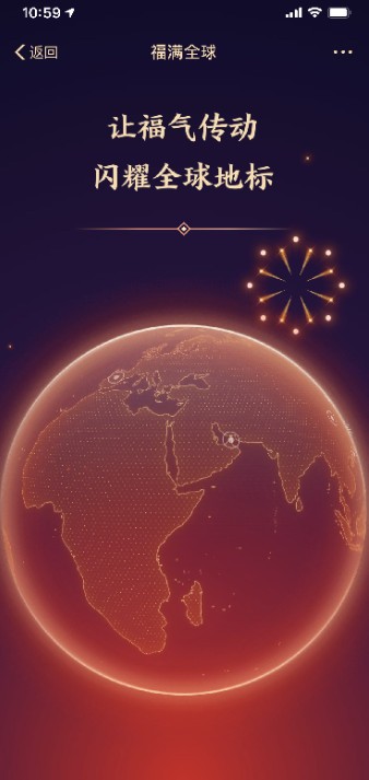 支付宝2020集五福