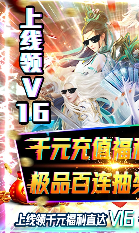 恋光明百抽版