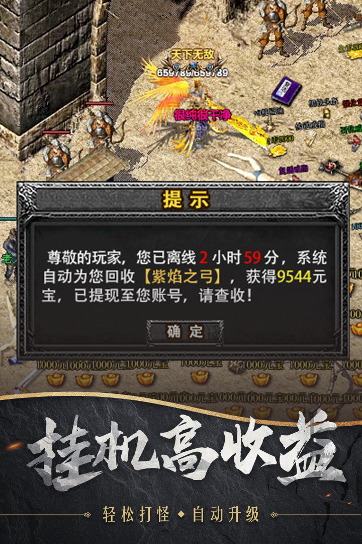 战诗手游礼包版