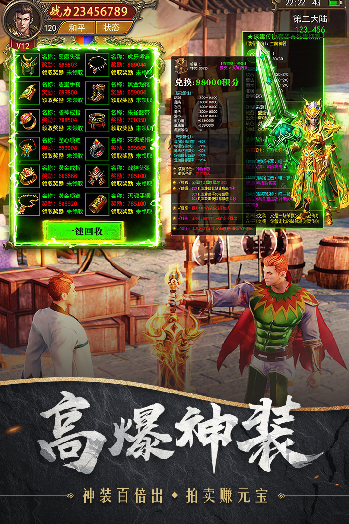 战诗手游礼包版