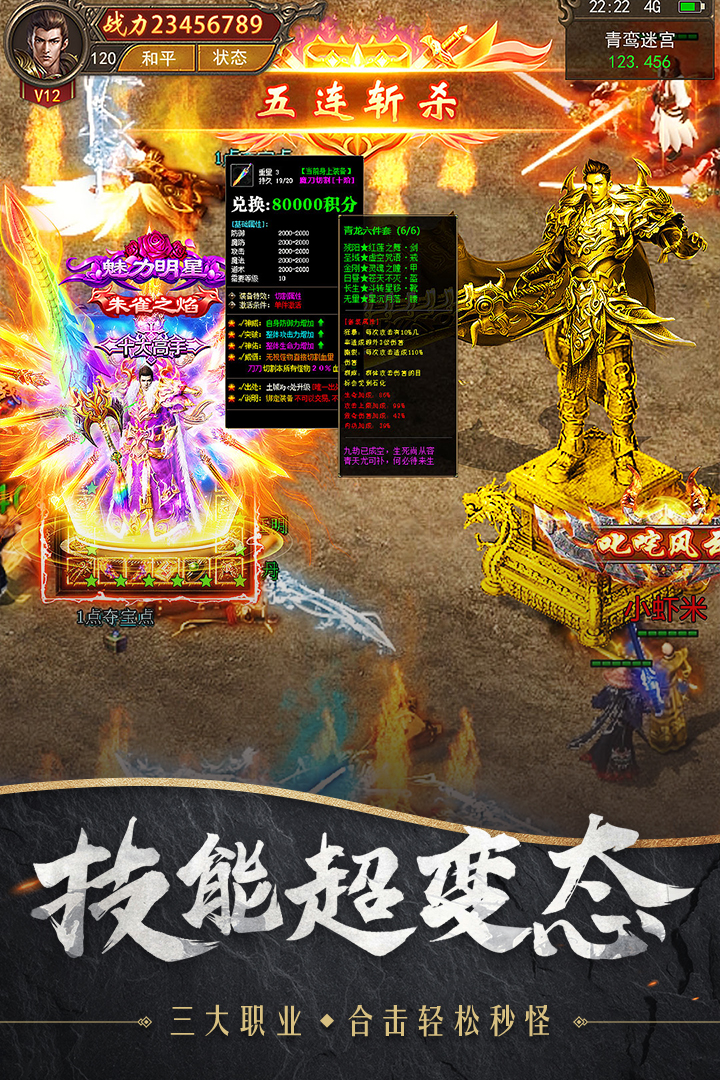 战诗手游礼包版