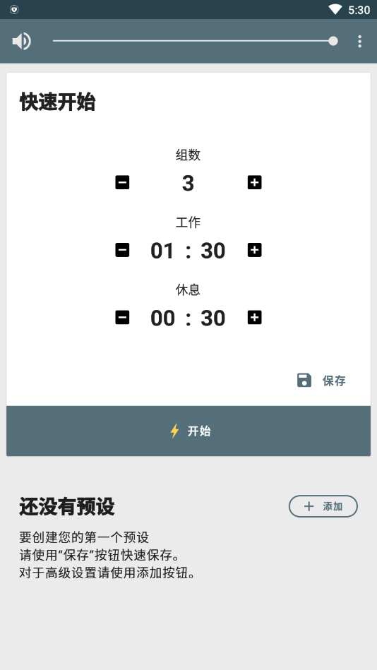 IntervalTimer计时器