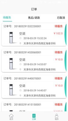 一修管家师傅端