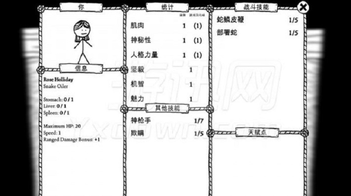 憎恨之西中文手机版