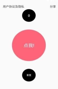 王者手速测试器