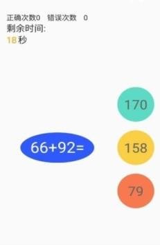 王者手速测试器