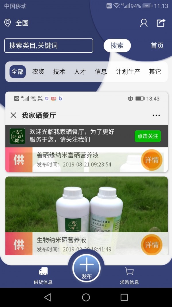 羽诗智能农业