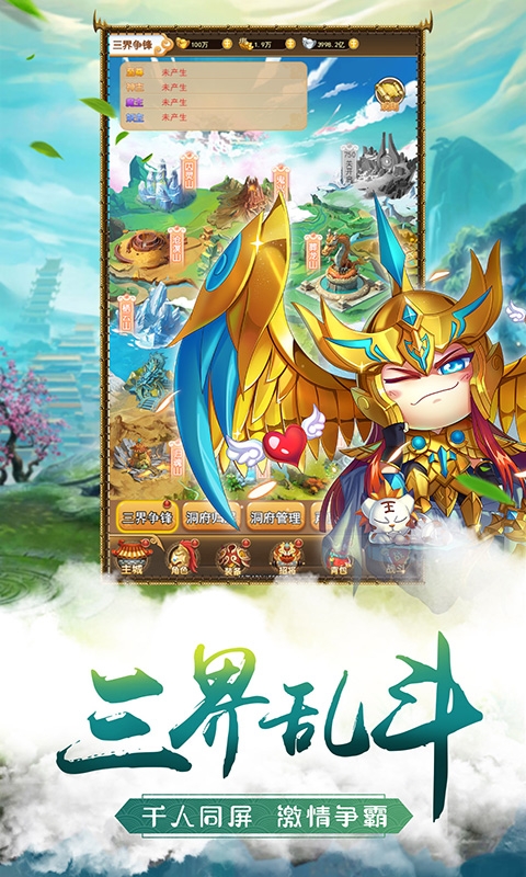 萌将争锋H5