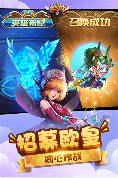 点点骑士九游版