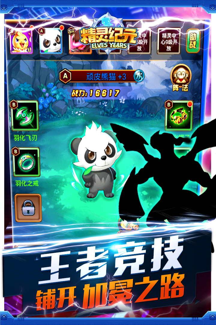 精灵纪元折扣端