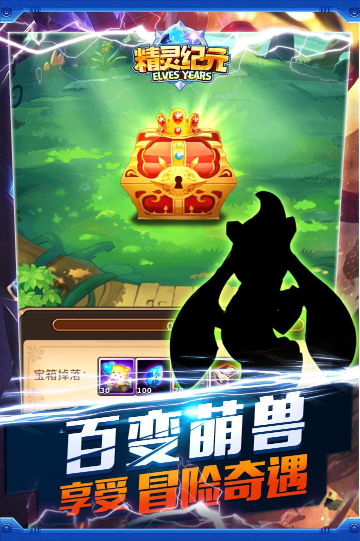 精灵纪元折扣端