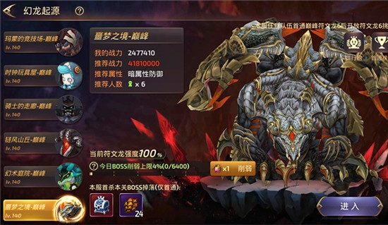 符文龙