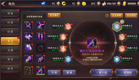 符文龙