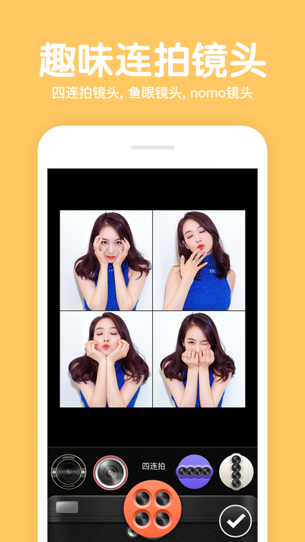 美颜拍照P图相机