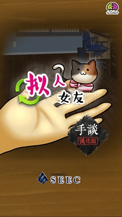 拟人女友无限爱心石