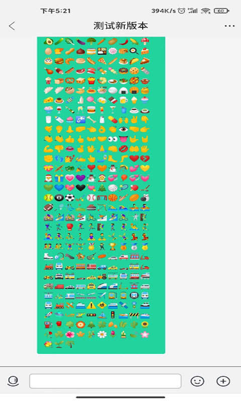 海微(即时通讯)