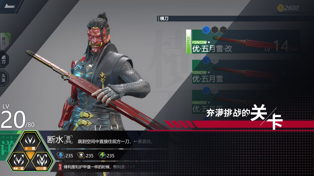代号开刃完整版