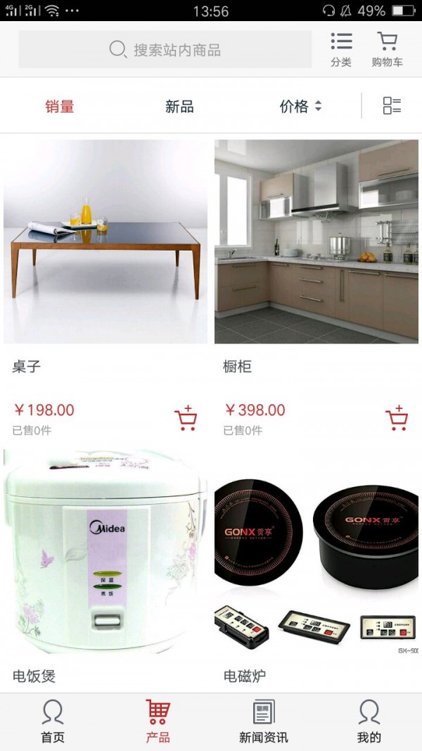 吉林日用品行业网