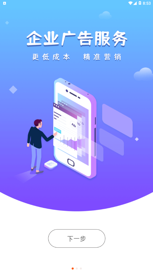 土筑虎找活企业版