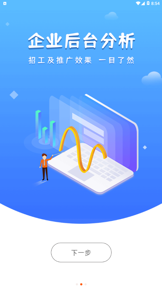 土筑虎找活企业版