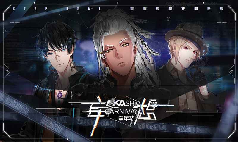 妄想嘉年华测试服