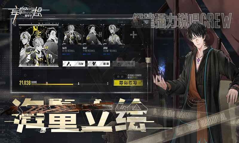 妄想嘉年华测试服