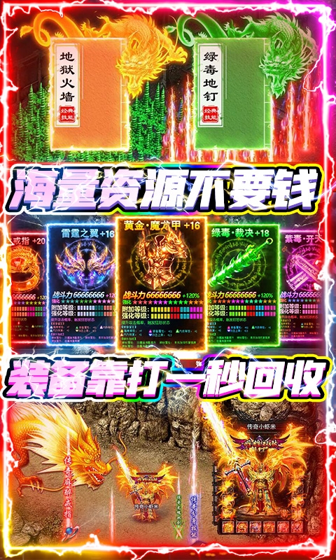 星空传奇正版授权