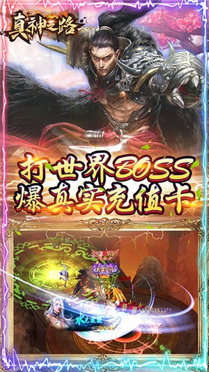 真神之路bt版