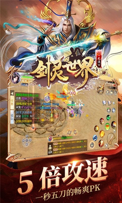 剑灵世界红包版