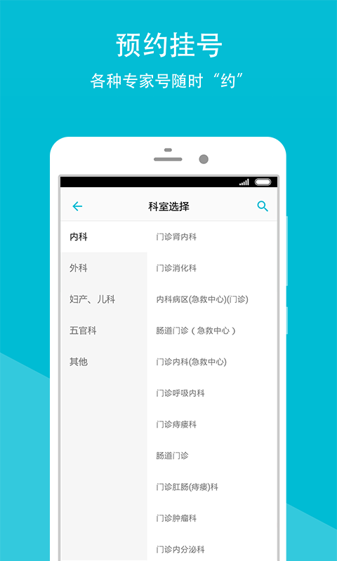 阿克苏地区第一人民医院