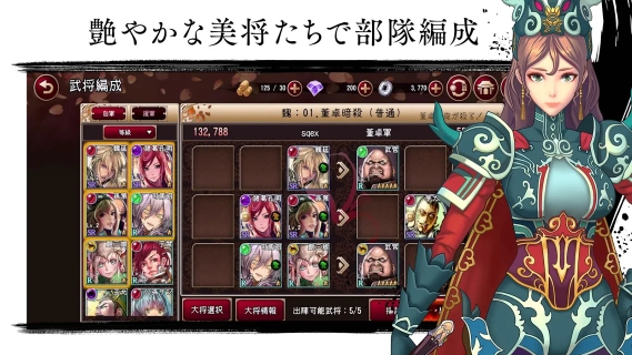 RANBU三国志乱舞日服官方版