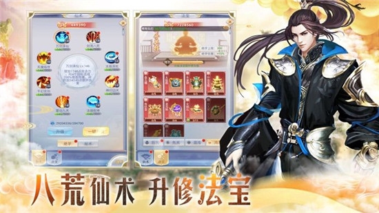 苍茫剑域