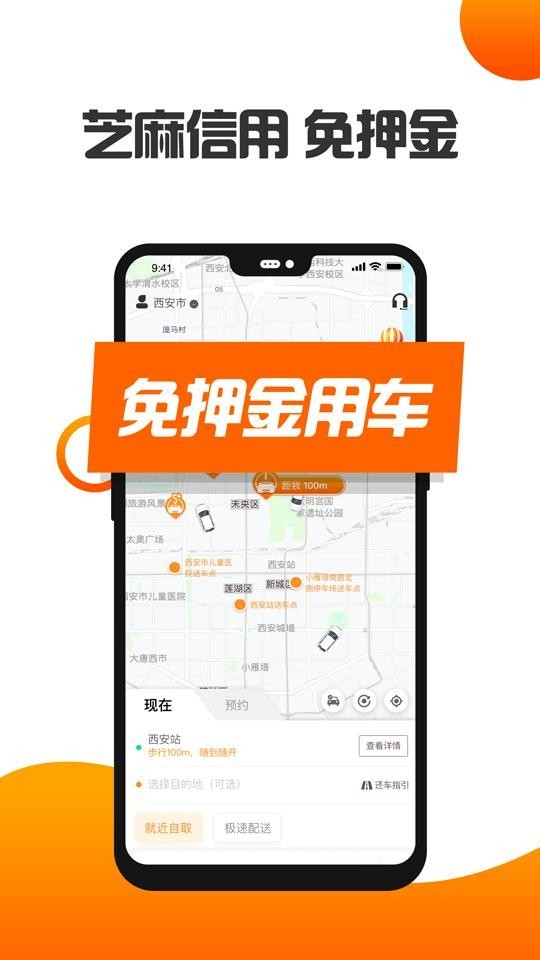 长沙共享汽车