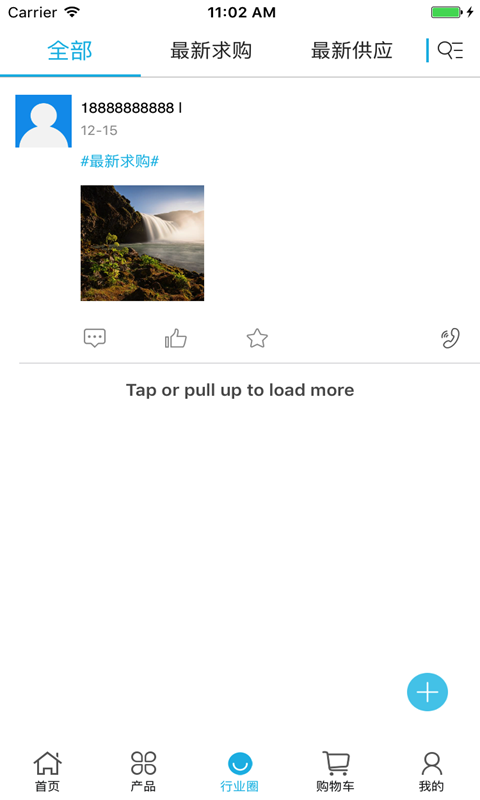 中国家装建材交易网