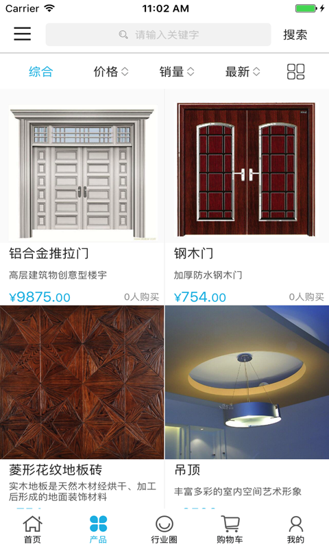 中国家装建材交易网