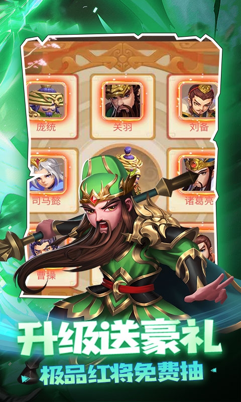 三国计送月卡送5000版