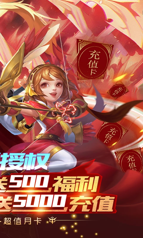 三国计送月卡送5000版