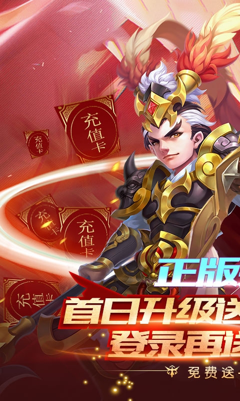 三国计送月卡送5000版