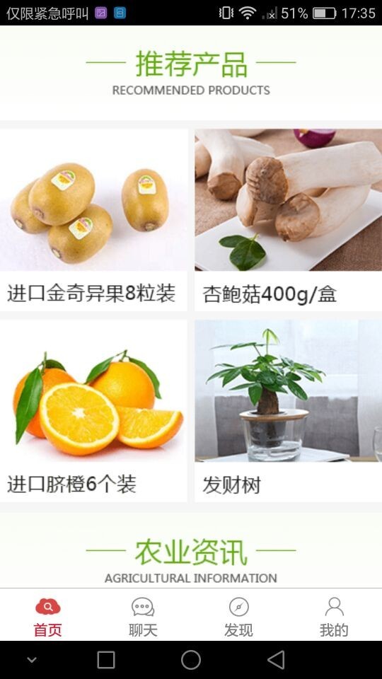 海南生态农业网