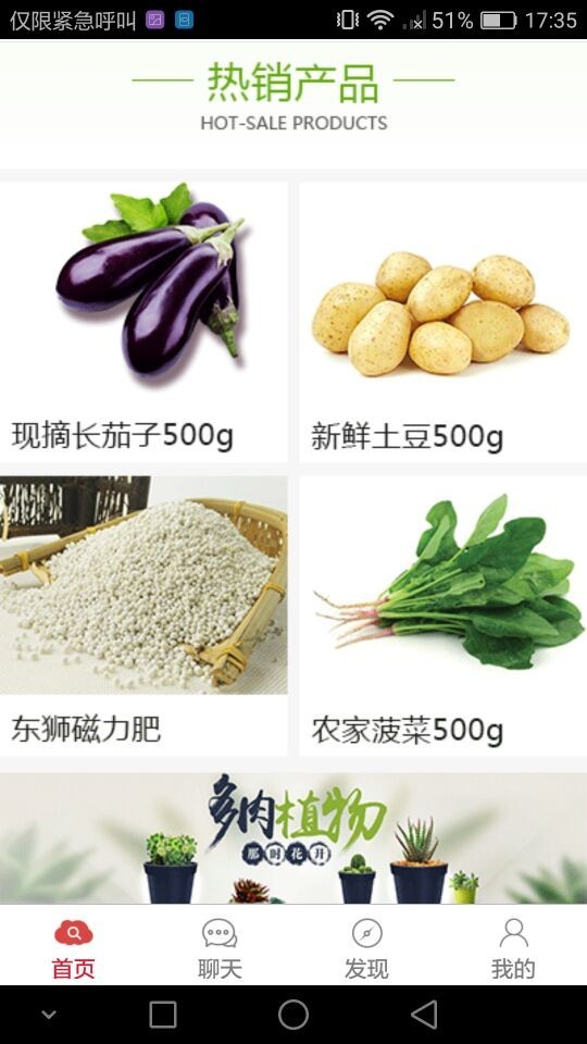 海南生态农业网