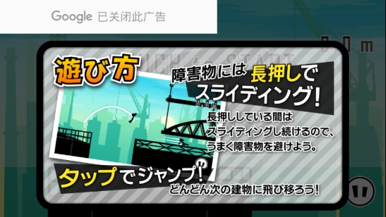 Jump & Sliding安卓版