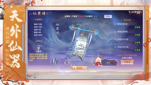 青丘幻境
