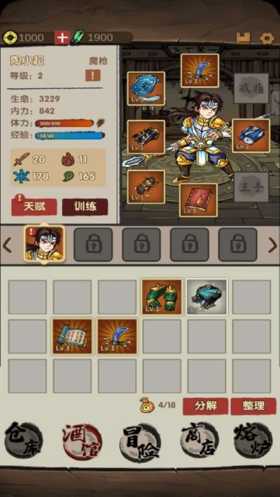 大侠模拟器无限金币钻石版