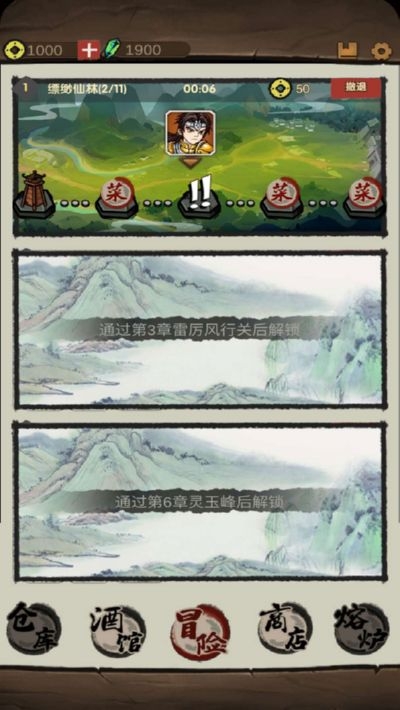 大侠模拟器无限金币钻石版