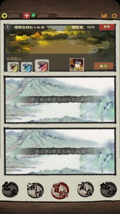大侠模拟器无限金币钻石版