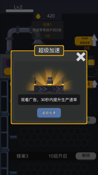 全民养蜂红包