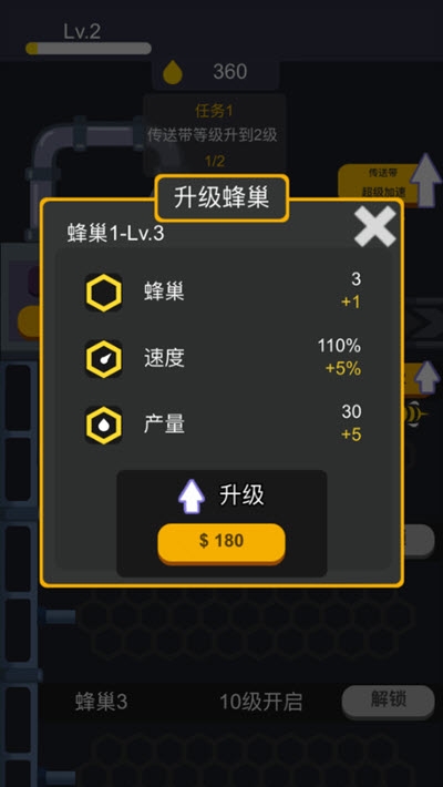 全民养蜂红包