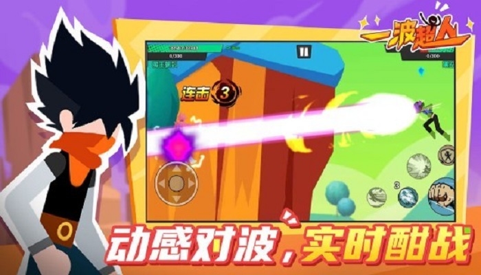 一波超人OL