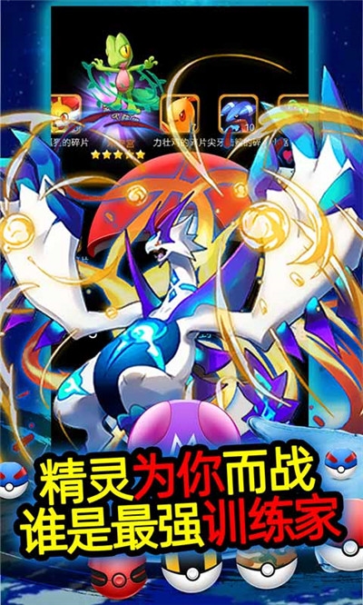 精灵奇迹海量版